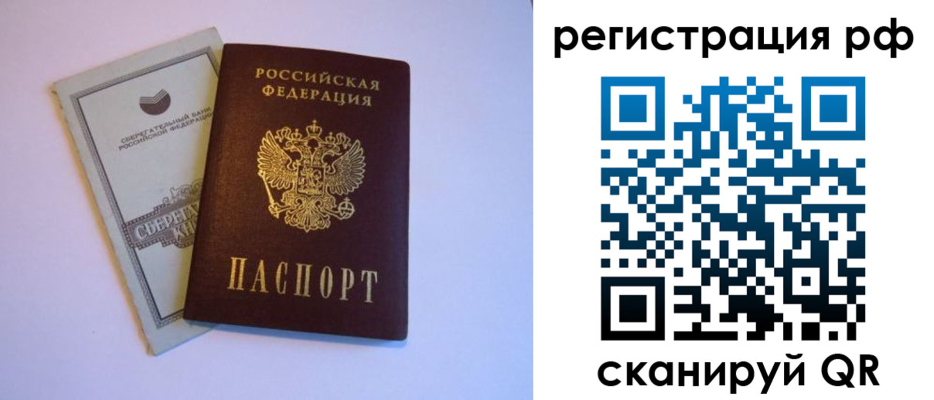 временная регистрация купить в Чернушке