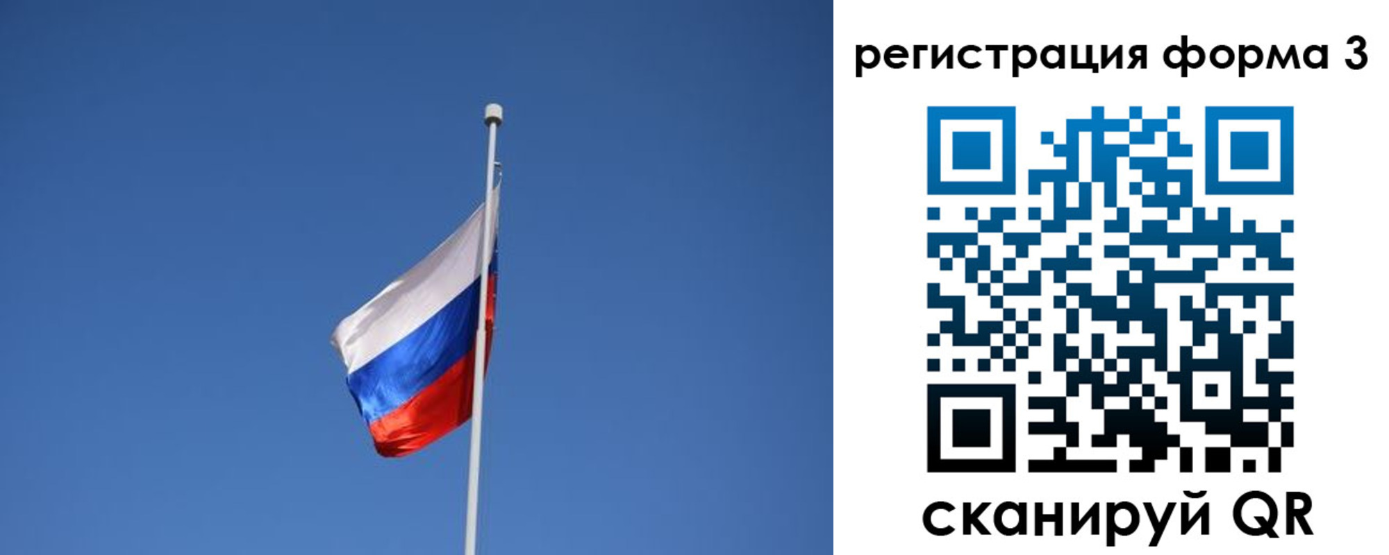 регистрация для школы в Чернушке