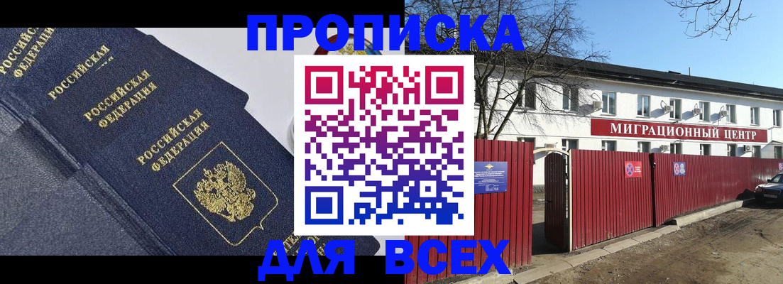 миграционный учет в Чернушке