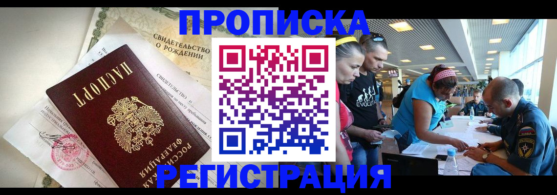 найти адрес прописки в Чернушке