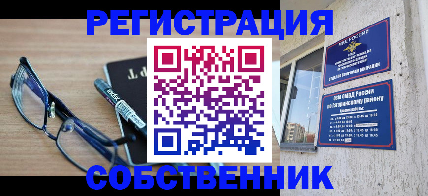 временная регистрация для всех в Чернушке