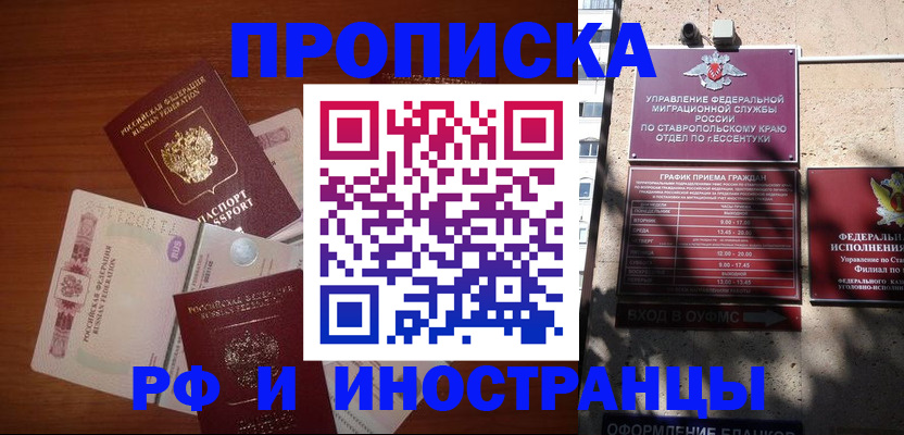 пропишу в квартире в Чернушке
