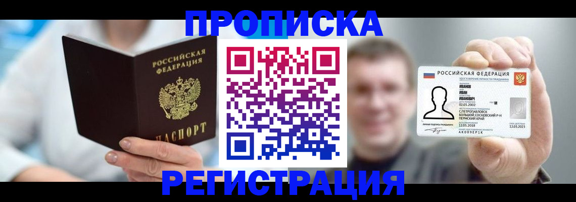 регистрация для школы в Чернушке