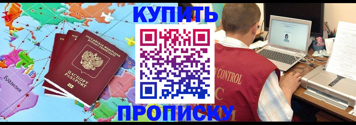 пропишу в квартире в Чернушке